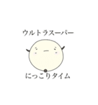 やる気のない我が家のペット（個別スタンプ：2）