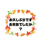 お誘い.返事①敬語 丁寧語★便利シンプル秋（個別スタンプ：1）