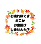 お誘い.返事①敬語 丁寧語★便利シンプル秋（個別スタンプ：3）