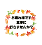 お誘い.返事①敬語 丁寧語★便利シンプル秋（個別スタンプ：4）