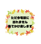 お誘い.返事①敬語 丁寧語★便利シンプル秋（個別スタンプ：6）