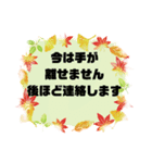 お誘い.返事①敬語 丁寧語★便利シンプル秋（個別スタンプ：7）