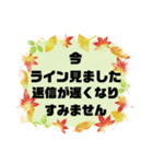 お誘い.返事①敬語 丁寧語★便利シンプル秋（個別スタンプ：8）