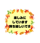 お誘い.返事①敬語 丁寧語★便利シンプル秋（個別スタンプ：13）