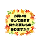 お誘い.返事①敬語 丁寧語★便利シンプル秋（個別スタンプ：14）