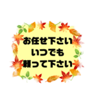 お誘い.返事①敬語 丁寧語★便利シンプル秋（個別スタンプ：15）