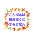 お誘い.返事①敬語 丁寧語★便利シンプル秋（個別スタンプ：35）