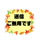 お誘い.返事①敬語 丁寧語★便利シンプル秋（個別スタンプ：40）