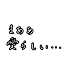 美しい日本語を使ってみた【文字スタンプ】（個別スタンプ：17）