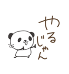 【デカ文字】シンプルパンダのスタンプ（個別スタンプ：40）