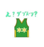 みどりのバスケユニフォーム【修正版】（個別スタンプ：4）