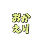 日常で良く使うひらがな4文字スタンプ（個別スタンプ：7）