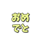 日常で良く使うひらがな4文字スタンプ（個別スタンプ：10）