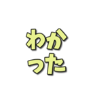 日常で良く使うひらがな4文字スタンプ（個別スタンプ：18）