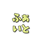 日常で良く使うひらがな4文字スタンプ（個別スタンプ：32）