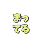 日常で良く使うひらがな4文字スタンプ（個別スタンプ：39）