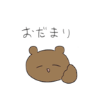 ゆっーたりいきもの（個別スタンプ：21）