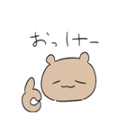 ゆっーたりいきもの（個別スタンプ：33）