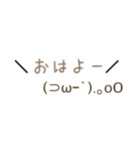 普段使えそうな顔文字（個別スタンプ：1）