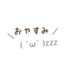 普段使えそうな顔文字（個別スタンプ：2）