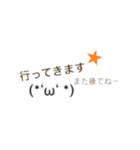 普段使えそうな顔文字（個別スタンプ：3）