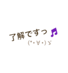 普段使えそうな顔文字（個別スタンプ：6）