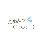 普段使えそうな顔文字（個別スタンプ：8）