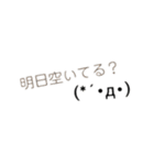 普段使えそうな顔文字（個別スタンプ：19）