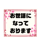 接客業♣お客様宛④予約受付.連絡大文字桜（個別スタンプ：1）