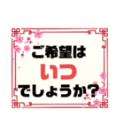 接客業♣お客様宛④予約受付.連絡大文字桜（個別スタンプ：3）