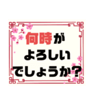 接客業♣お客様宛④予約受付.連絡大文字桜（個別スタンプ：4）