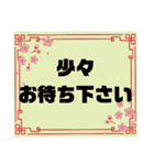 接客業♣お客様宛④予約受付.連絡大文字桜（個別スタンプ：6）