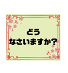 接客業♣お客様宛④予約受付.連絡大文字桜（個別スタンプ：8）