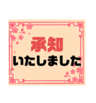 接客業♣お客様宛④予約受付.連絡大文字桜（個別スタンプ：9）