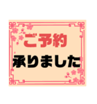 接客業♣お客様宛④予約受付.連絡大文字桜（個別スタンプ：10）