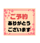 接客業♣お客様宛④予約受付.連絡大文字桜（個別スタンプ：11）