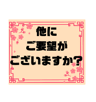 接客業♣お客様宛④予約受付.連絡大文字桜（個別スタンプ：12）