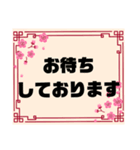 接客業♣お客様宛④予約受付.連絡大文字桜（個別スタンプ：13）