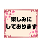 接客業♣お客様宛④予約受付.連絡大文字桜（個別スタンプ：14）