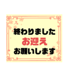 接客業♣お客様宛④予約受付.連絡大文字桜（個別スタンプ：18）