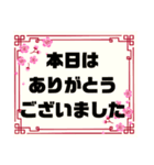 接客業♣お客様宛④予約受付.連絡大文字桜（個別スタンプ：21）