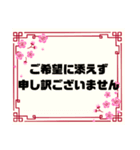 接客業♣お客様宛④予約受付.連絡大文字桜（個別スタンプ：22）