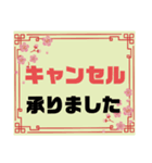 接客業♣お客様宛④予約受付.連絡大文字桜（個別スタンプ：25）