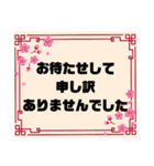 接客業♣お客様宛④予約受付.連絡大文字桜（個別スタンプ：34）