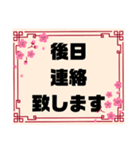 接客業♣お客様宛④予約受付.連絡大文字桜（個別スタンプ：35）