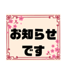 接客業♣お客様宛④予約受付.連絡大文字桜（個別スタンプ：36）