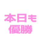 推しが常に尊い♡ピンク/桃色（個別スタンプ：2）