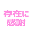 推しが常に尊い♡ピンク/桃色（個別スタンプ：3）