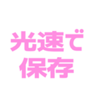 推しが常に尊い♡ピンク/桃色（個別スタンプ：4）