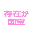 推しが常に尊い♡ピンク/桃色（個別スタンプ：7）